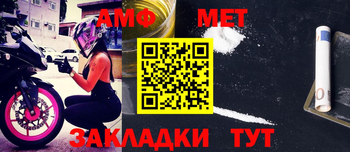 Amphetamine Розовый Дальнегорск