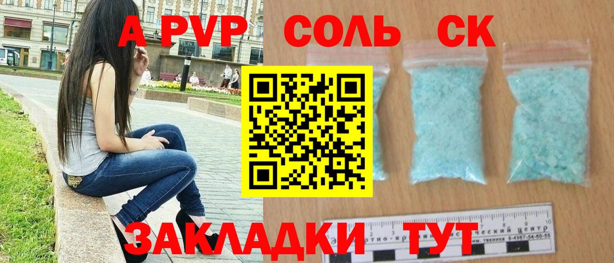 APVP мука  Альфа ПВП крисы CK  Вход с VPN  Alfa_PVP  Дальнегорск 