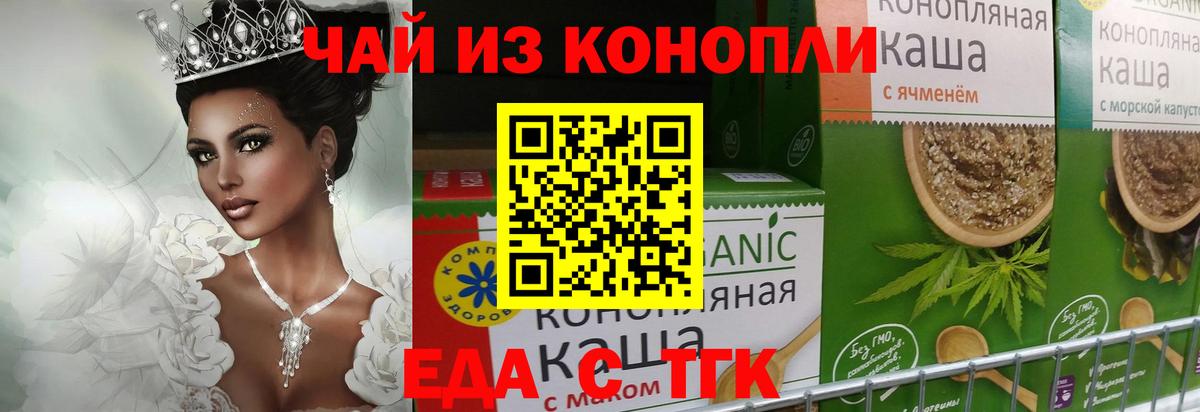 Печенье с ТГК марихуана  Вход с VPN  Дальнегорск 