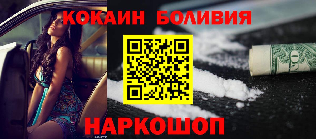 Кокаин 98% Дальнегорск