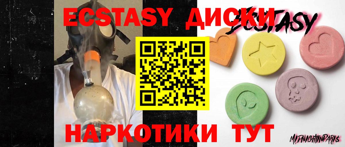Дальнегорск  Экстази TESLA  Ecstasy DUBAI  Экстази  Вход с VPN 