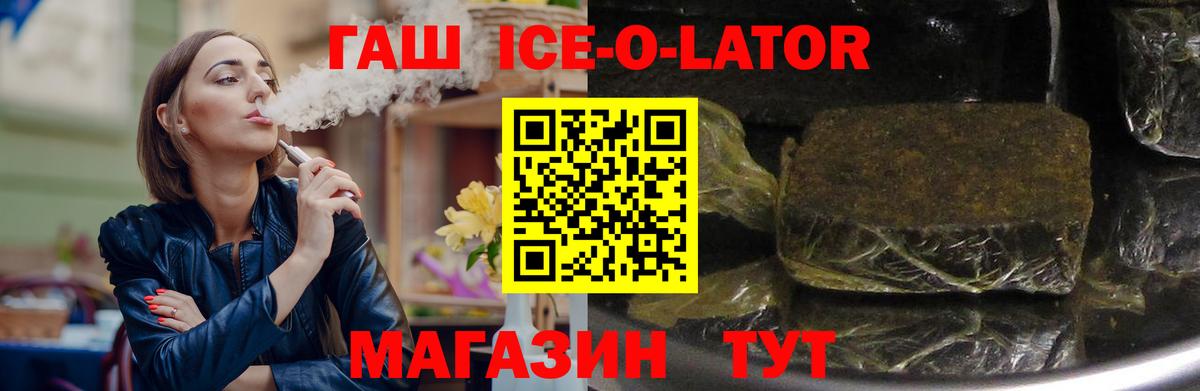 Дальнегорск  ГАШИШ  ГАШИШ гарик  Вход с VPN  ГАШ hashish 