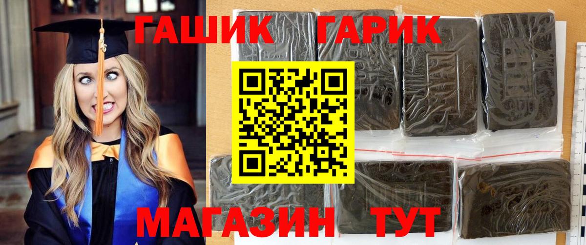 ГАШИШ Изолятор Дальнегорск