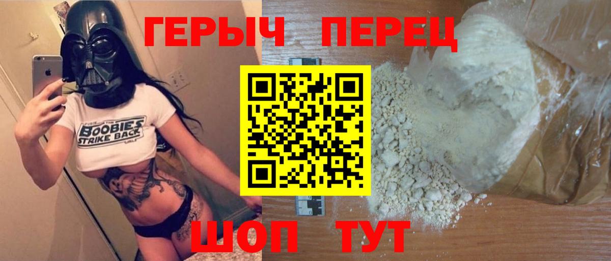 Дальнегорск  ГЕРОИН Афган  Вход с VPN 