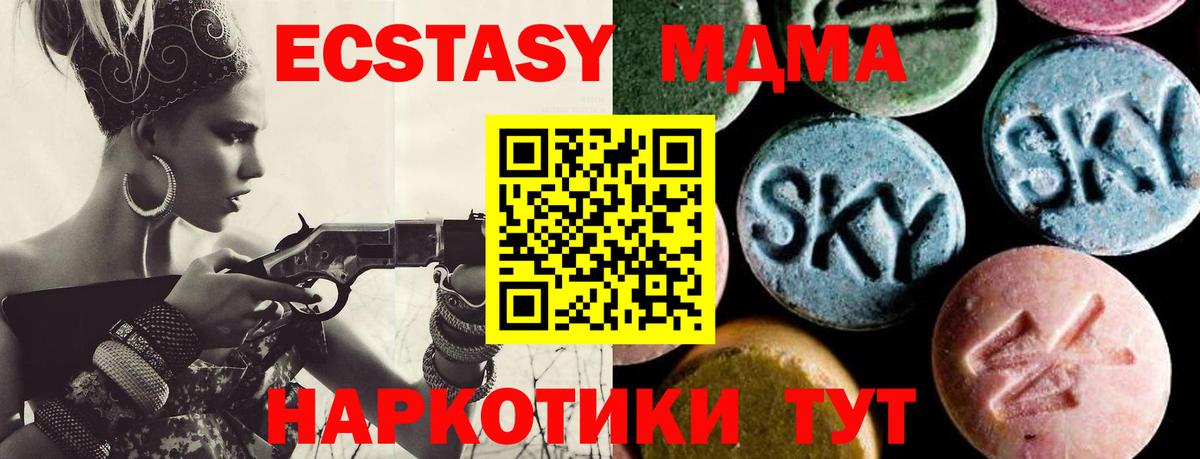 МДМА молли  Вход с VPN  Дальнегорск 