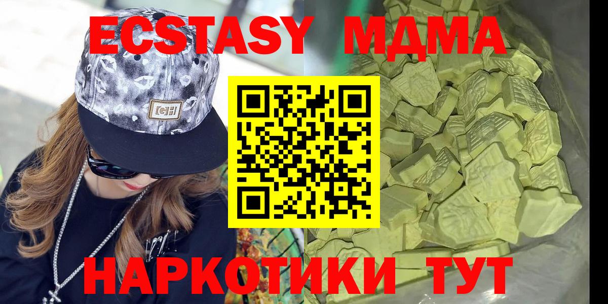 МДМА кристаллы Дальнегорск