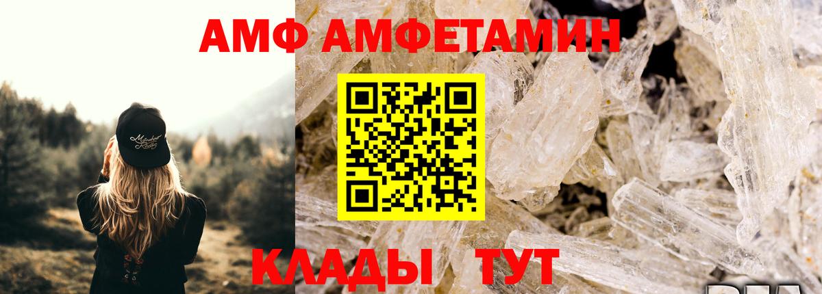 МЕТАМФЕТАМИН Декстрометамфетамин 99.9% Дальнегорск