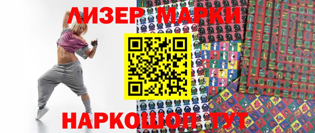 Марки 25I-NBOMe 1,8мг  Вход с VPN  Дальнегорск  Марки 25I-NBOMe  Марки 25I-NBOMe 1,8мг 